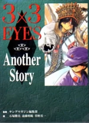 Manga: 3×3 Eyes: Another Story