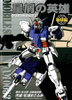Manga: Mobile Suit Gundam 0083: Heroes of Stardust