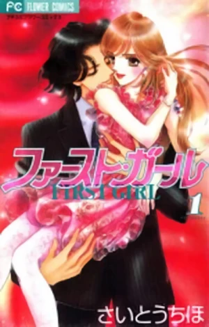 Manga: First Girl