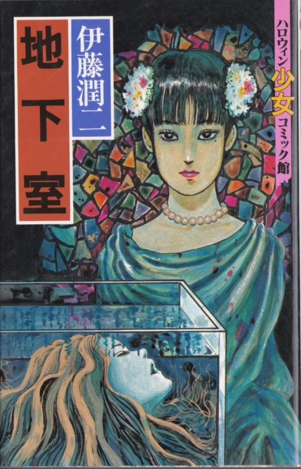 Manga: Chikashitsu
