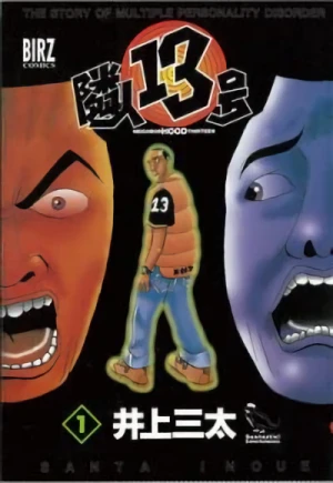 Manga: Rinjin 13-gou