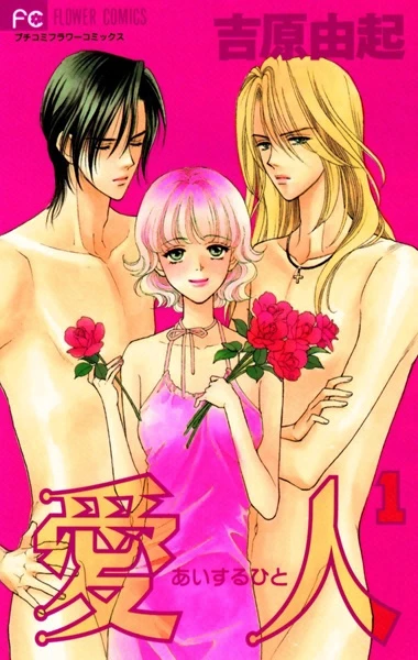 Manga: Love Triangle