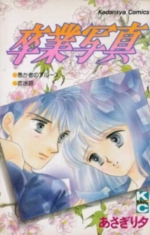 Manga: Sotsugyou Shashin