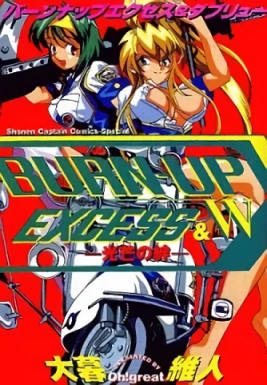 Manga: Burn-Up: Excess & W