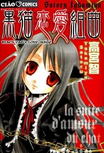Manga: Kuroneko Ren’ai Kumikyoku