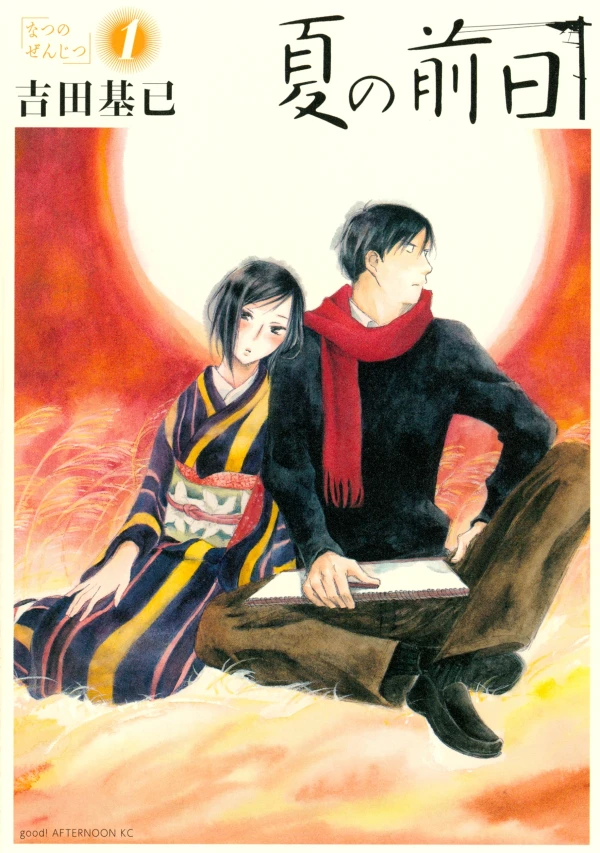 Manga: Natsu no Zenjitsu