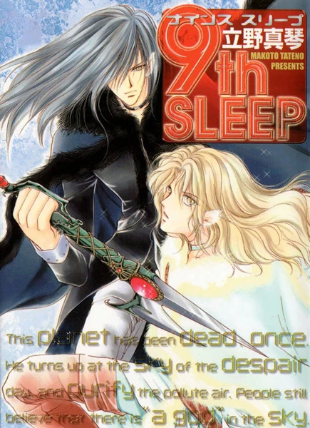 Manga: 9th Sleep