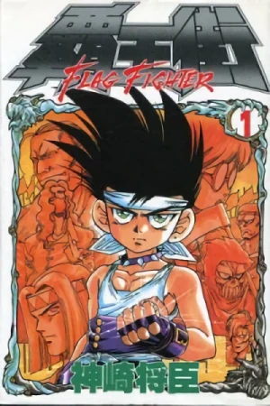 Manga: Haougai: Flag Fighters