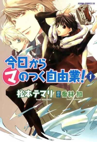 Manga: Ab sofort Dämonenkönig!