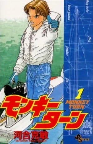 Manga: Monkey Turn