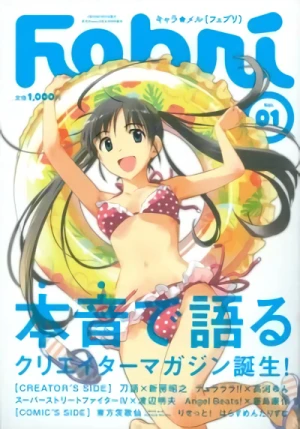 Manga: Harasu Mentarizumu