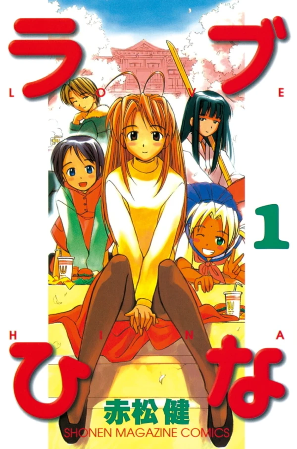 Manga: Love Hina