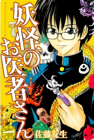 Manga: Yokai Doctor