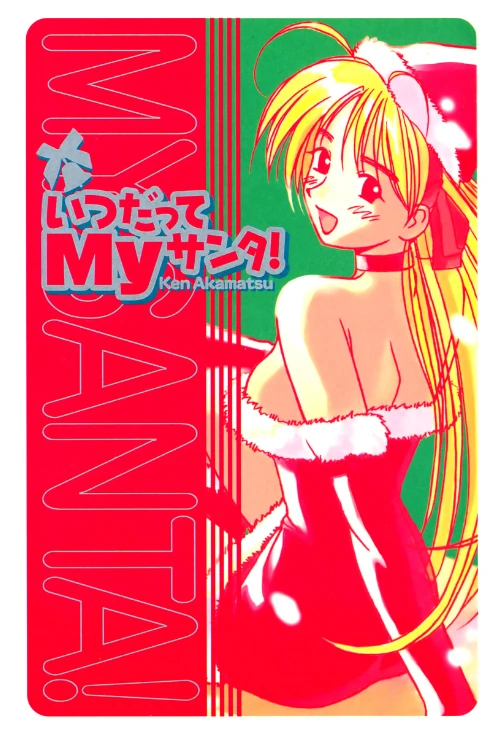 Manga: My Santa Forever