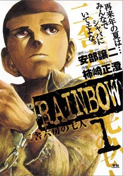 Manga: Rainbow: Nisha Rokubou no Shichinin