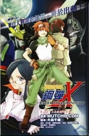 Manga: Kidou Shinseiki Gundam X: Under the Moonlight