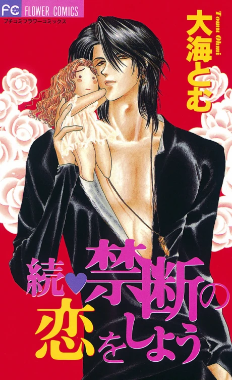 Manga: Zoku: Kindan no Koi o Shiyou