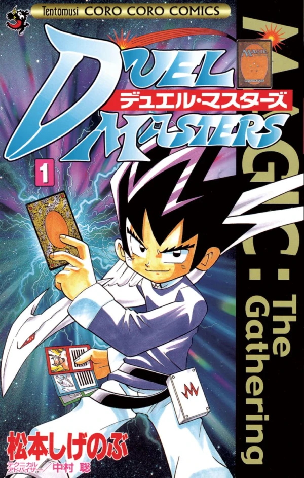 Manga: Duel Masters