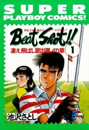 Manga: Beat Shot!!