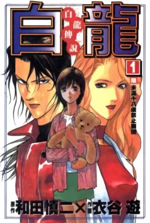 Manga: Pairon