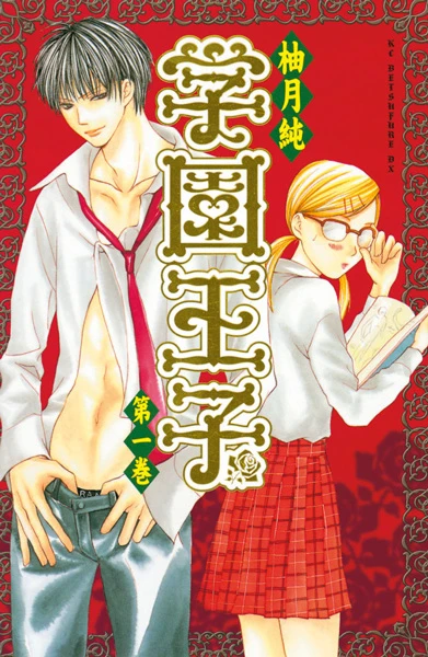 Manga: Gakuen Prince