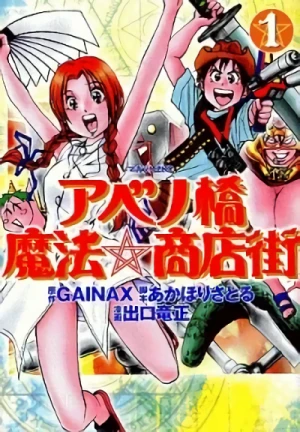 Manga: Abenobashi: Magical Shopping Arcade
