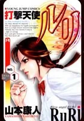 Manga: Dageki Tenshi Ruri