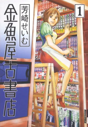 Manga: Kingyo Used Books