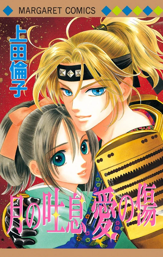 Manga: Tail of the Moon Prequel: The Other Hanzo(u)
