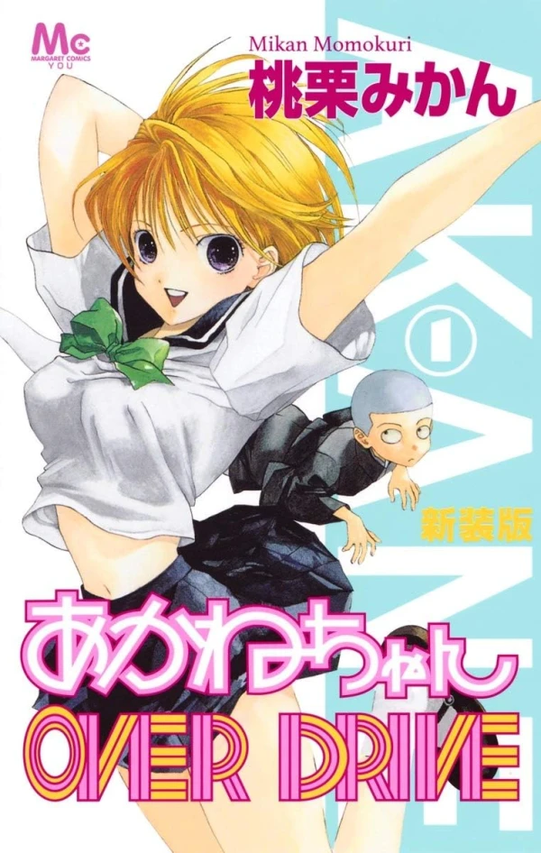 Manga: Akane-chan Over Drive