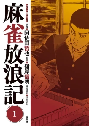 Manga: Majiang Hourouki