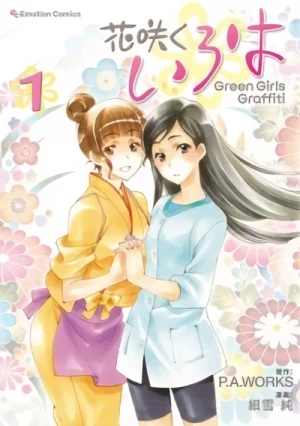 Manga: Hanasaku Iroha: Green Girls Graffiti