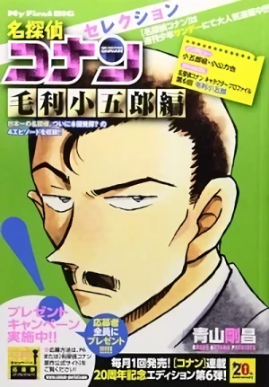 Manga: Detektiv Conan: Aufgewacht, Kogoro!