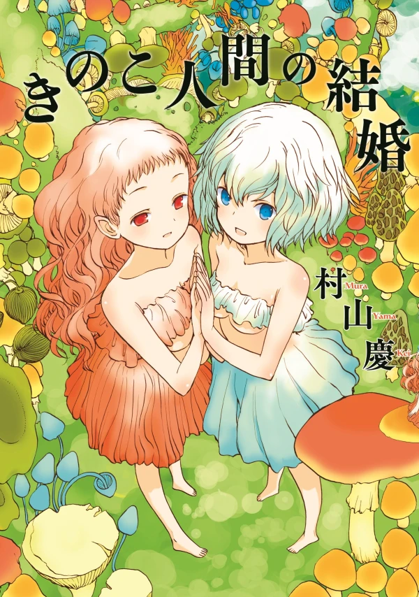 Manga: Destiny of the Mushrooms
