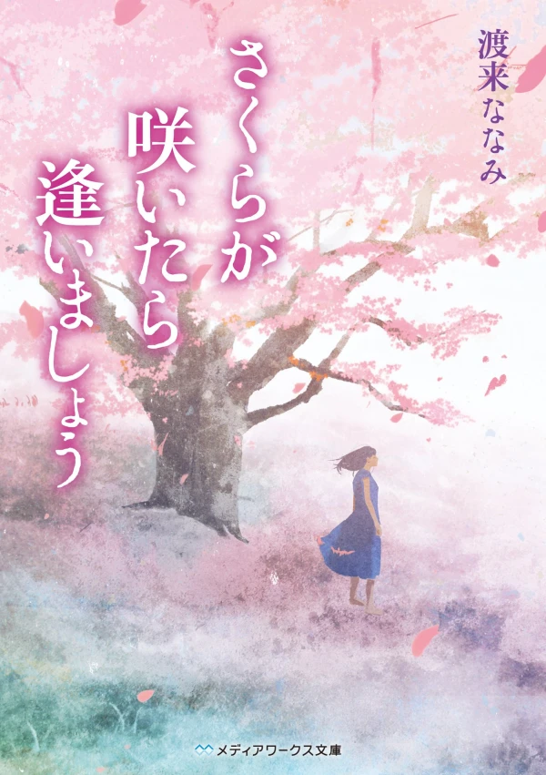 Manga: Sakura ga Saitara Aimashou