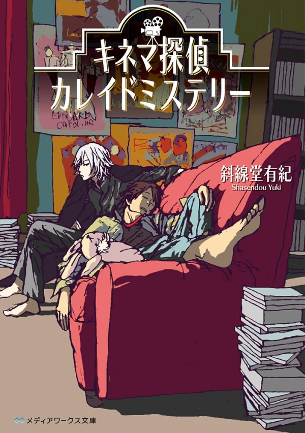 Manga: Cinema Tantei Kaleido Mystery