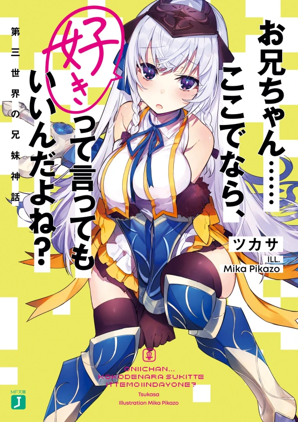 Manga: Oniichan…… Koko de Nara, Suki tte Itte mo Ii n da yo ne?