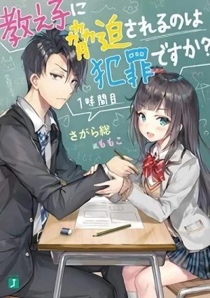 Manga: Oshiego ni Kyouhaku Sareru no wa Hanzai desu ka?