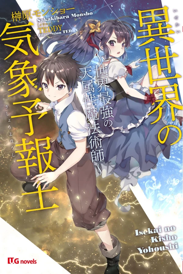 Manga: Isekai no Kishou Yohoushi: Sekai Saikyou no Ten Zokusei Mahou Jutsushi