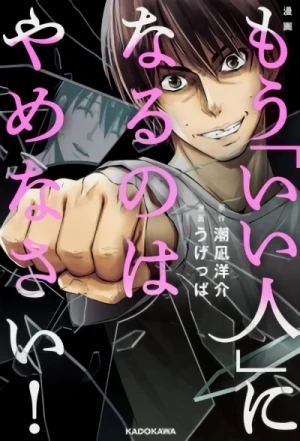 Manga: Manga Mou “Ii Hito” ni Naru no wa Yamenasai!
