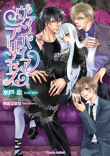 Manga: Vampire Princess