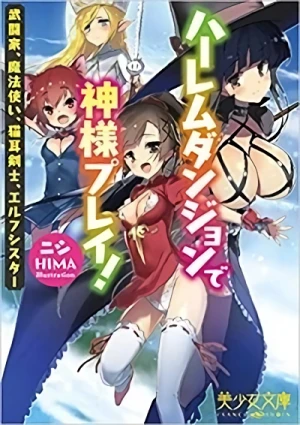 Manga: Harem Dungeon de Kamisama Play! Butouka, Mahou Tsukai, Nekomimi Kenshi, Elf Sister