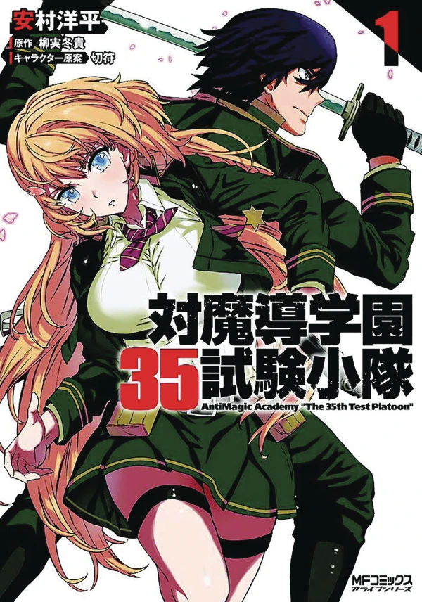 Manga: AntimagiC Academy: Test-Trupp 35