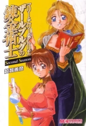 Manga: Marie & Elie no Atelier: Salburg no Renkinjutsushi: Second Season