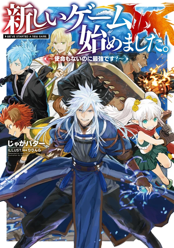 Manga: Atarashii Game Hajimemashita. Shimei mo Nai no ni Saikyou desu?
