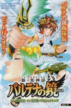 Manga: Shin Hikari Shinwa: Parutena no Kagami