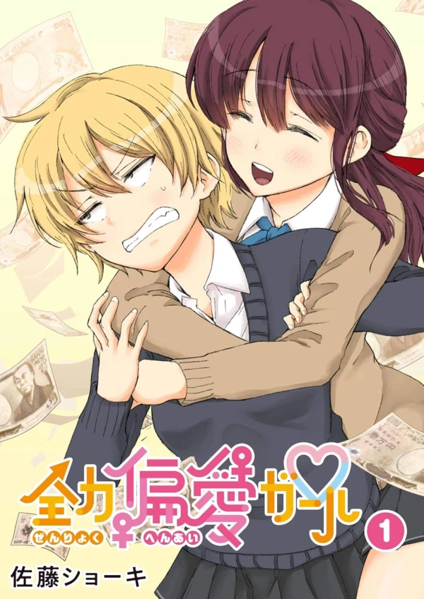 Manga: Zenryoku Hen’ai Girl