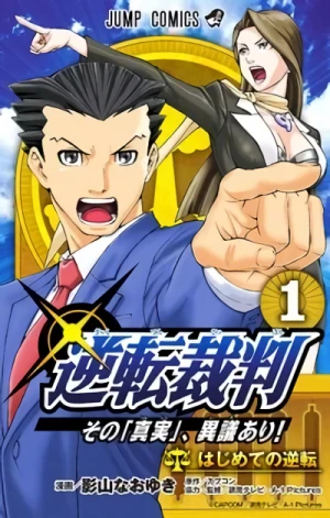 Manga: Gyakuten Saiban: Sono “Shinjitsu”, Igi Ari!