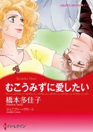 Manga: Bachelor Mom