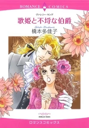 Manga: Utahime to Furachi na Hakushaku